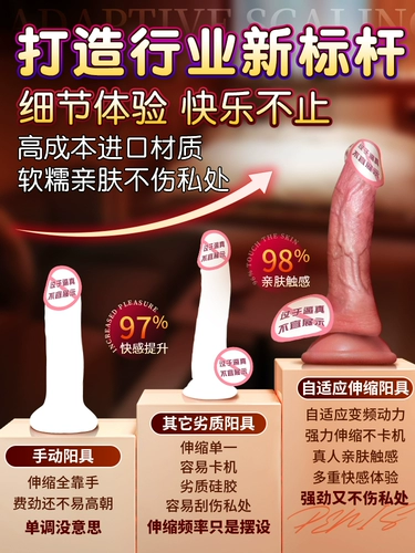 Мастурбационное устройство для женских специальных игрушек для взрослых и фаллоимитаторов Полностью автоматическая тяга в секс -продукты.