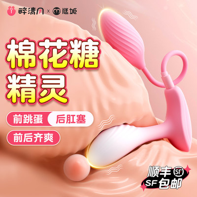 谜姬棉花糖后庭肛塞跳蛋尾巴肛门自慰器情趣扩肛女用品玩具道具DF