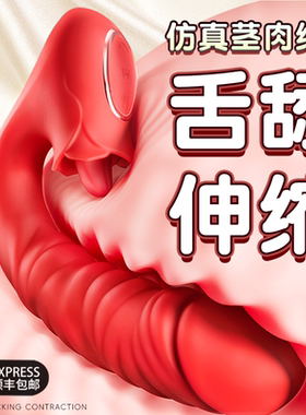 AAV自动抽插情趣用品女性自慰舌舔跳蛋成人夫妻吸舔高潮神器阴蒂