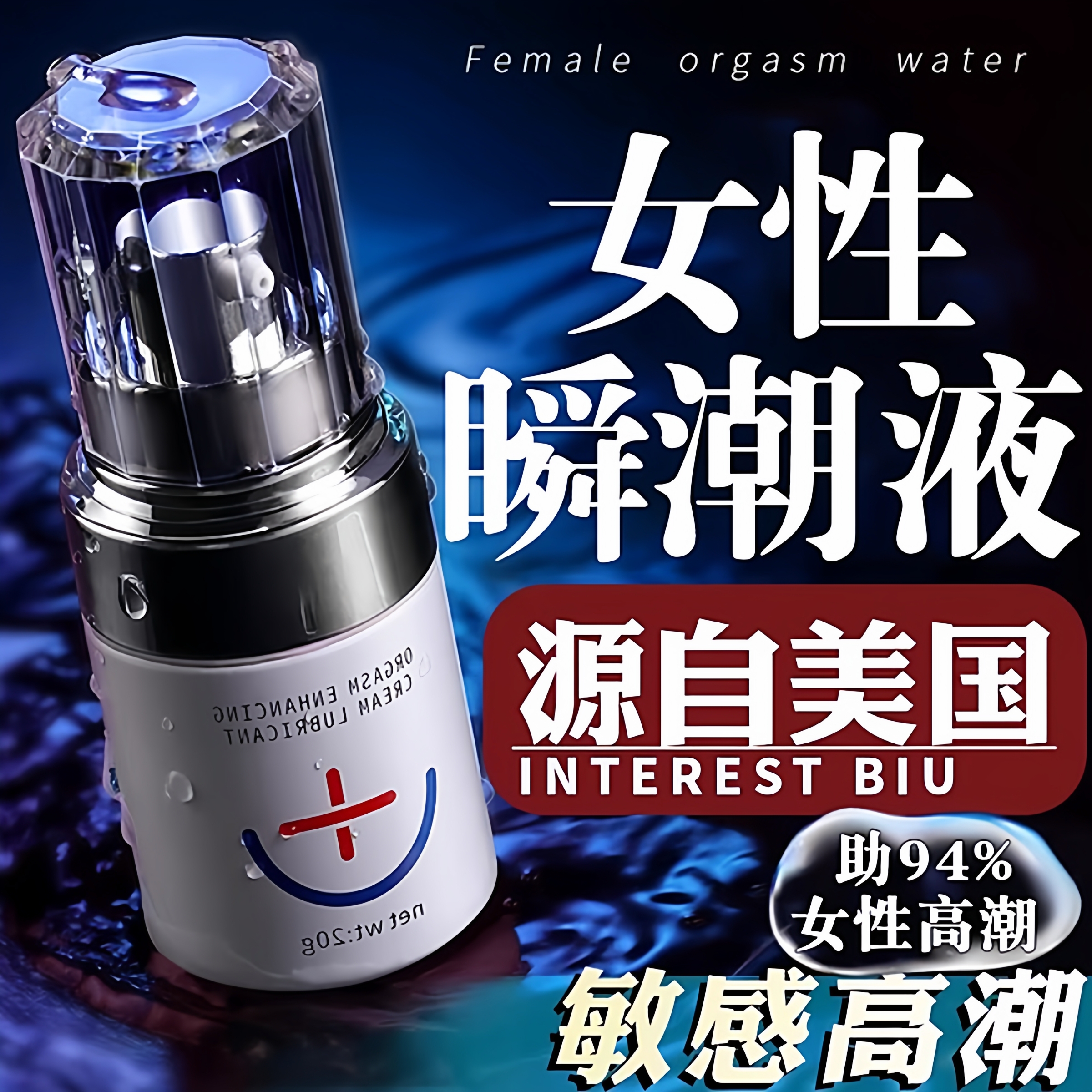 药片阴道免洗爽滑快感成人房事润滑溶私处男