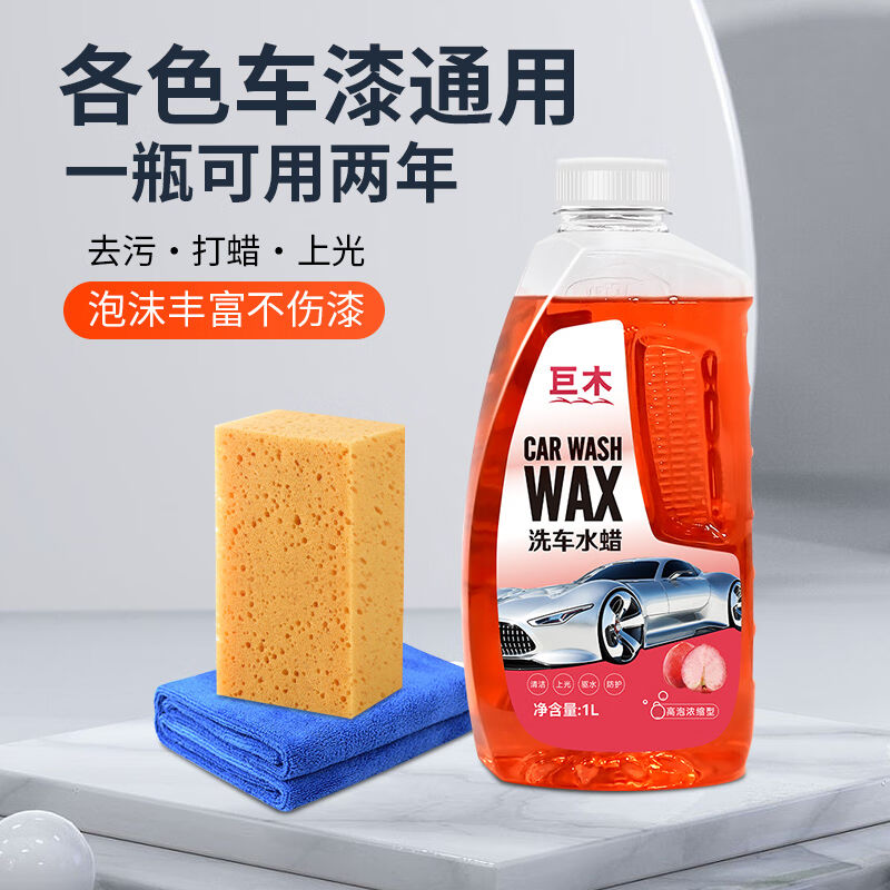 巨木洗车液汽车摩托车新能源通用洗车水蜡去污上光多功能泡沫清洁