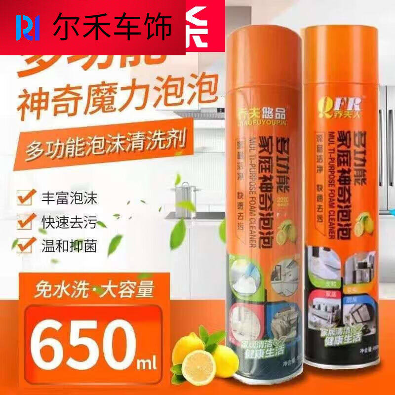 塔克尔适用于泡沫清洗剂家庭家白鞋车内饰神奇泡泡沫多功能清洗剂