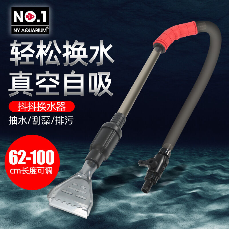 NY水族鱼缸抖抖多功能手动换水器清洁清洗用品虹吸管洗沙器吸便器