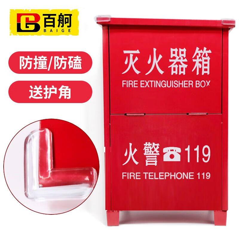 百舸灭火器箱子干粉灭火器箱子干粉4kg干粉手提式ABC灭火器新国标