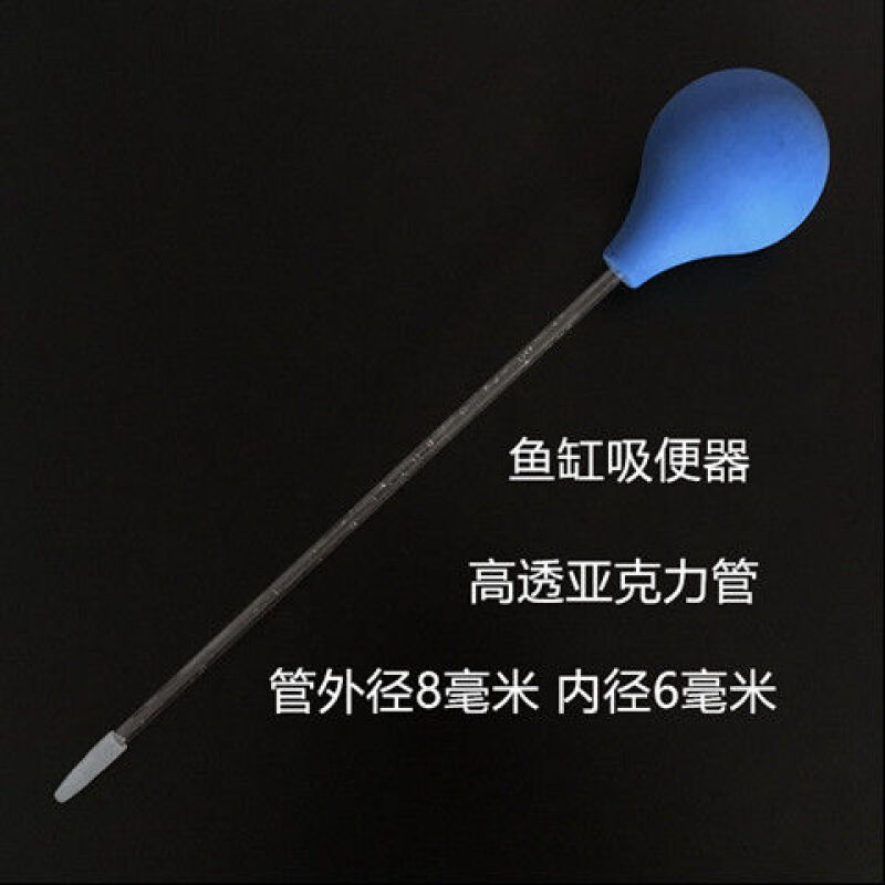 鱼缸吸便器小缸手动吸水器迷你桌面金鱼缸吸粪器乌龟缸抽粪换水器