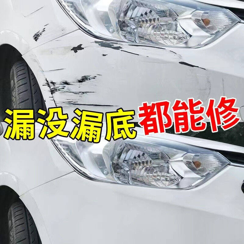 新星汽车补漆笔自喷漆套装汽车漆面划痕修复神器珍珠白色黑色自动