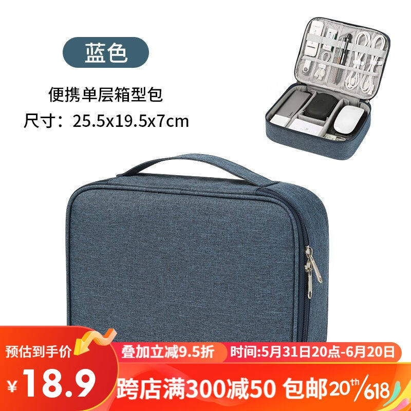 歌柏妮（GEBONI）数码收纳包笔记本充电器鼠标移动电源网银U盾硬高性价比高么？
