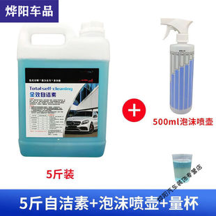 唐杉适用于免擦拭洗车液浓缩免擦蜡水洗车液高泡沫清洗剂免擦拭不