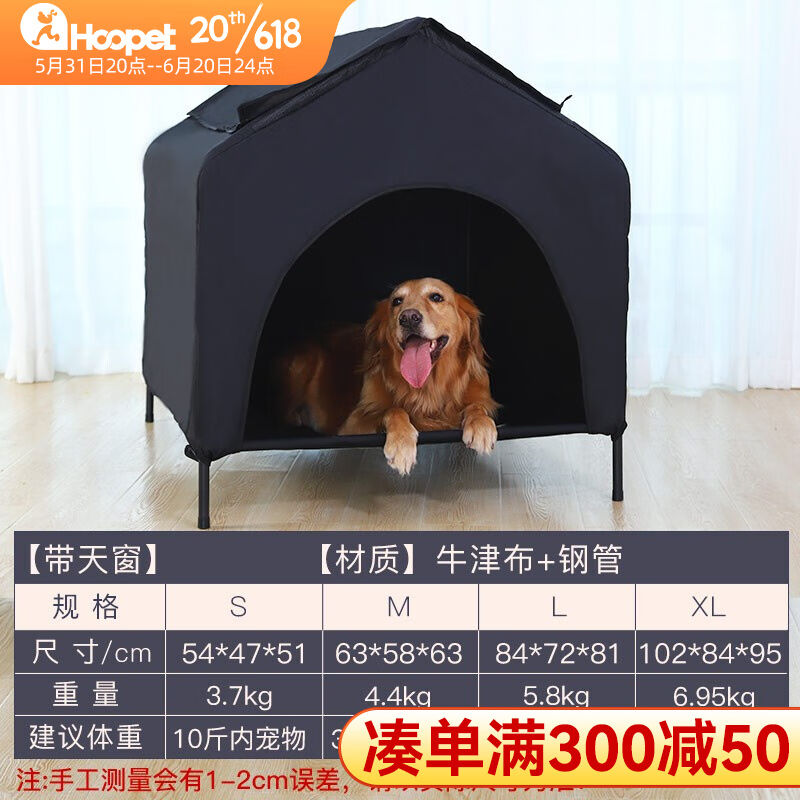 hoopet狗窝垫子离地狗狗床金毛宠物行军床可拆洗四季通用法斗泰迪
