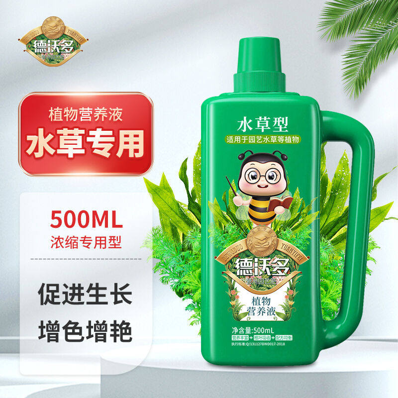德沃多肥料水草专用营养液500mL花肥料盆栽通用有机肥绿萝肥料植