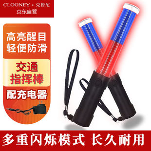 克鲁尼交通指挥棒充电式安全警示棒26cm红蓝色充电款（配充电器）