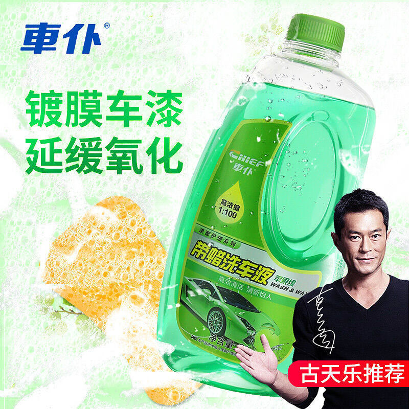 車仆(CHIEF)带蜡洗车液洗车水蜡大桶装汽车泡沫清洗清洁剂去污