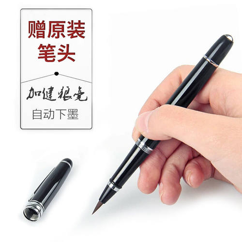 派琪软笔便携式毛笔可加墨狼毫小楷书法笔软头笔自来水笔钢笔礼盒
