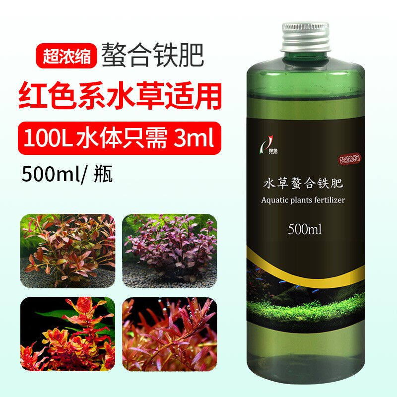 水草缸浓缩液肥水草营养液铁肥补充微量元素液态肥料自带量杯不伤