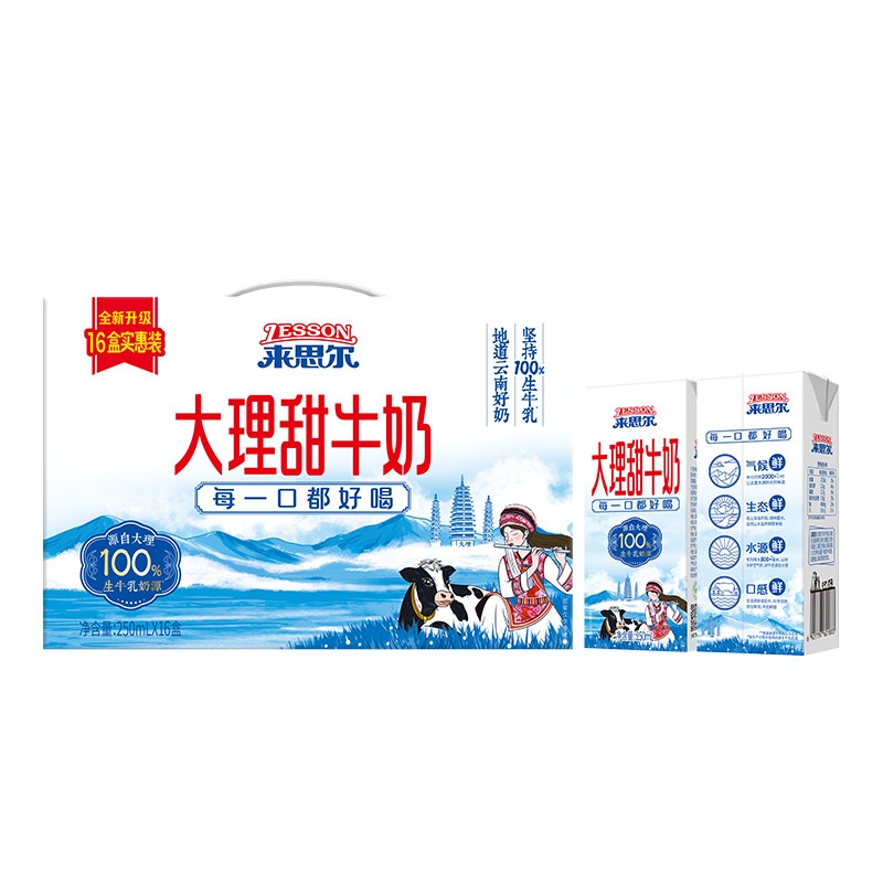 来思尔甜牛奶250ml*16盒