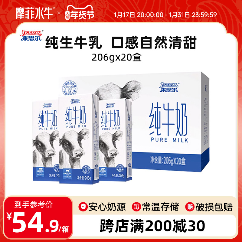 【送礼选择】来思尔摩菲水牛;纯牛奶