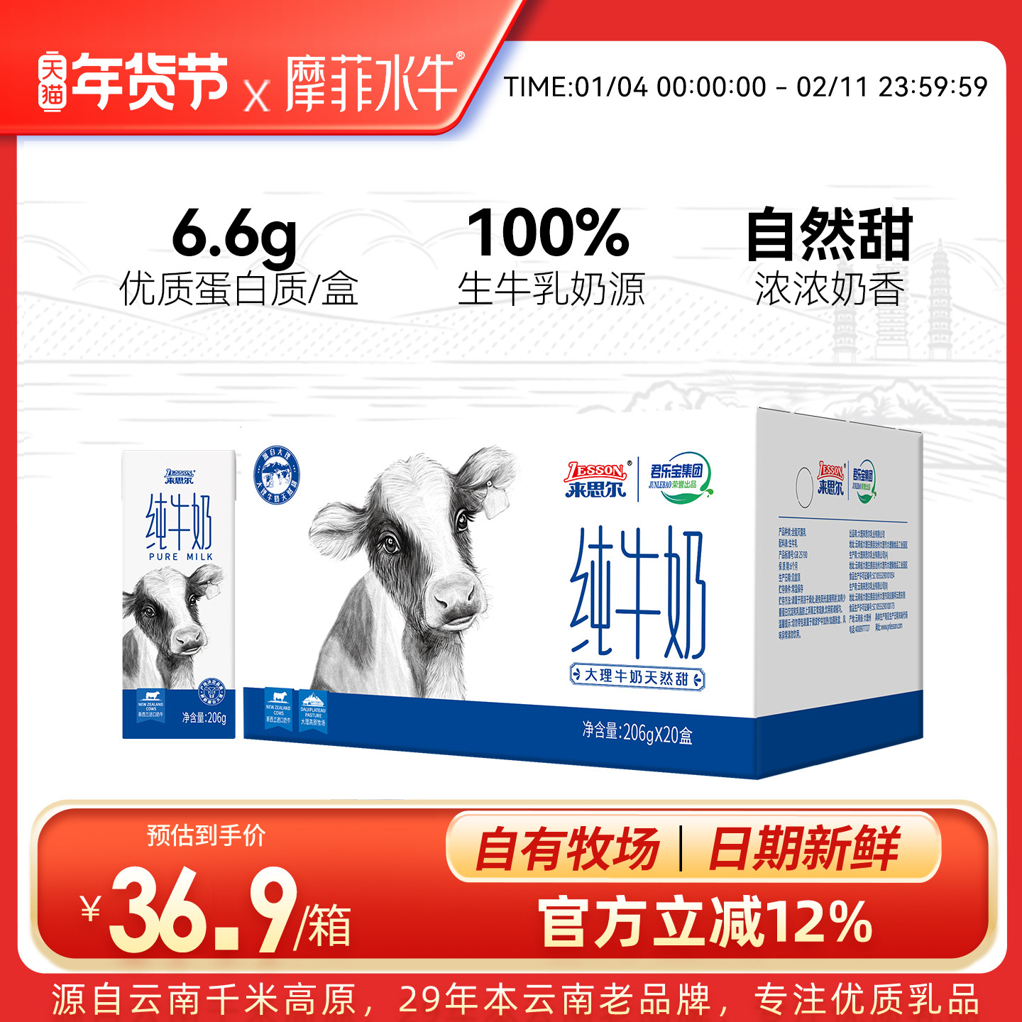 来思尔全脂大理纯牛奶206g*20盒儿童牛奶学生营养早餐奶整箱,咖啡/麦片/冲饮,纯牛奶,淘宝优惠券,粉丝福利购,淘宝优惠卷