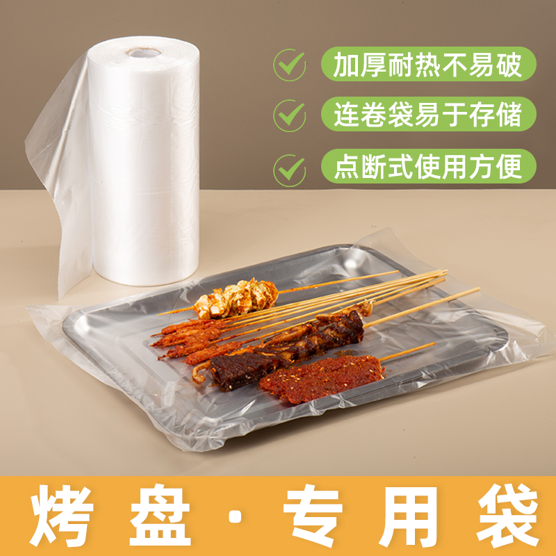 餐盘塑料袋烧烤食堂套盘袋食品级