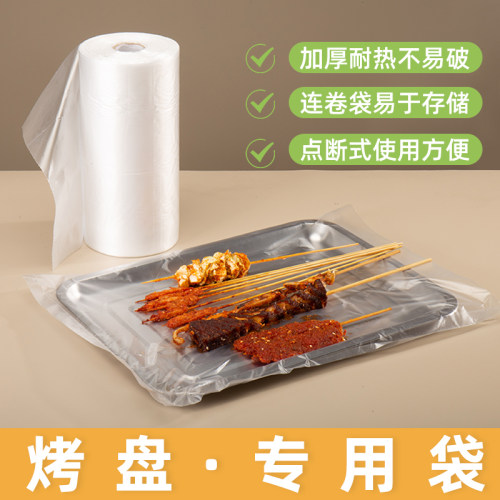 餐盘塑料袋烧烤食堂套盘袋食品级