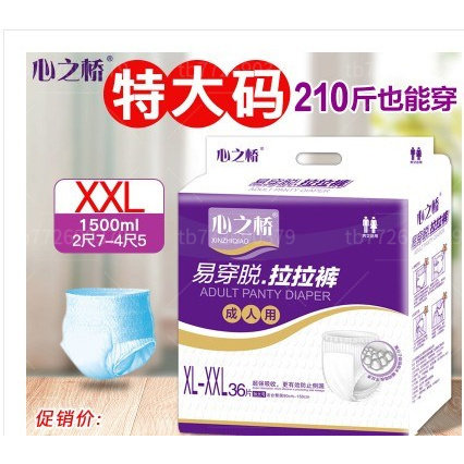 拉拉裤大码经济装成人纸尿裤