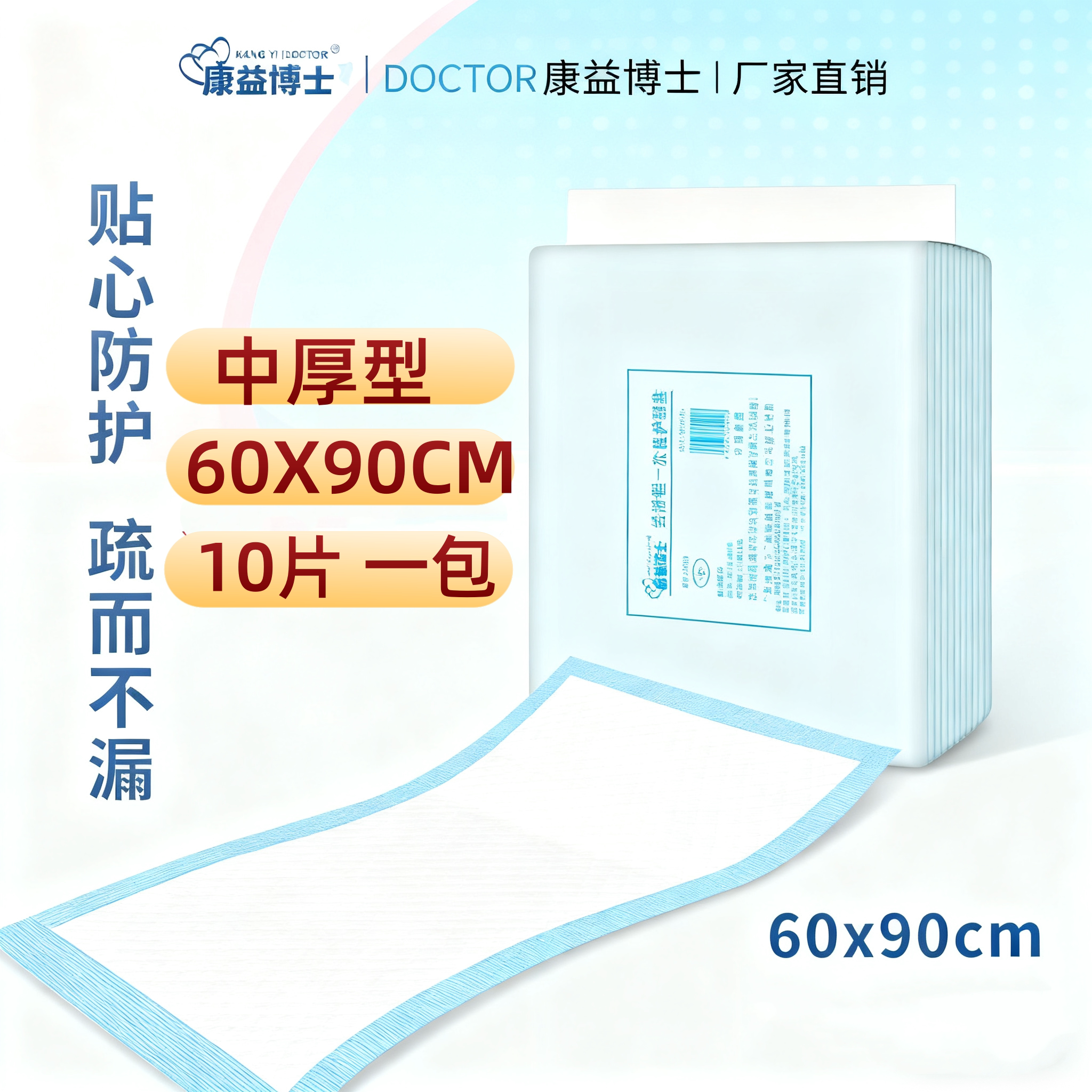 厂家直销成人护理垫60*90简装老人隔尿垫防漏纸尿片尿布成人护理