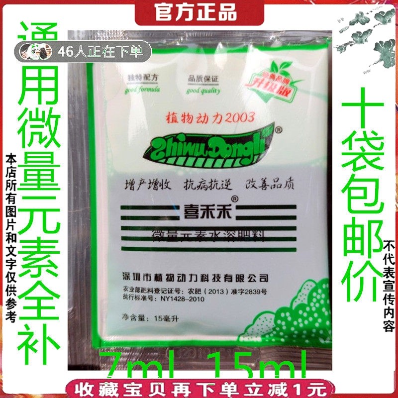 德国进口植物动力2003通用叶面肥抗寒草莓防冻增产增收解药害15ml,农用物资,叶面肥,淘宝优惠券,粉丝福利购,淘宝优惠卷