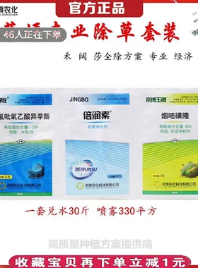 草坪芦苇除草剂卢茅刺客百慕大马尼拉暖季草坪凡除茅草牛筋草马唐