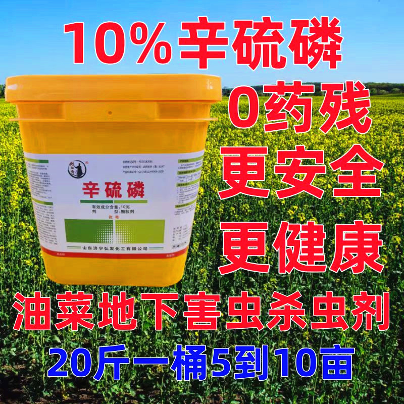 辛硫磷土蚕蚯蚓地下害虫杀虫剂麦