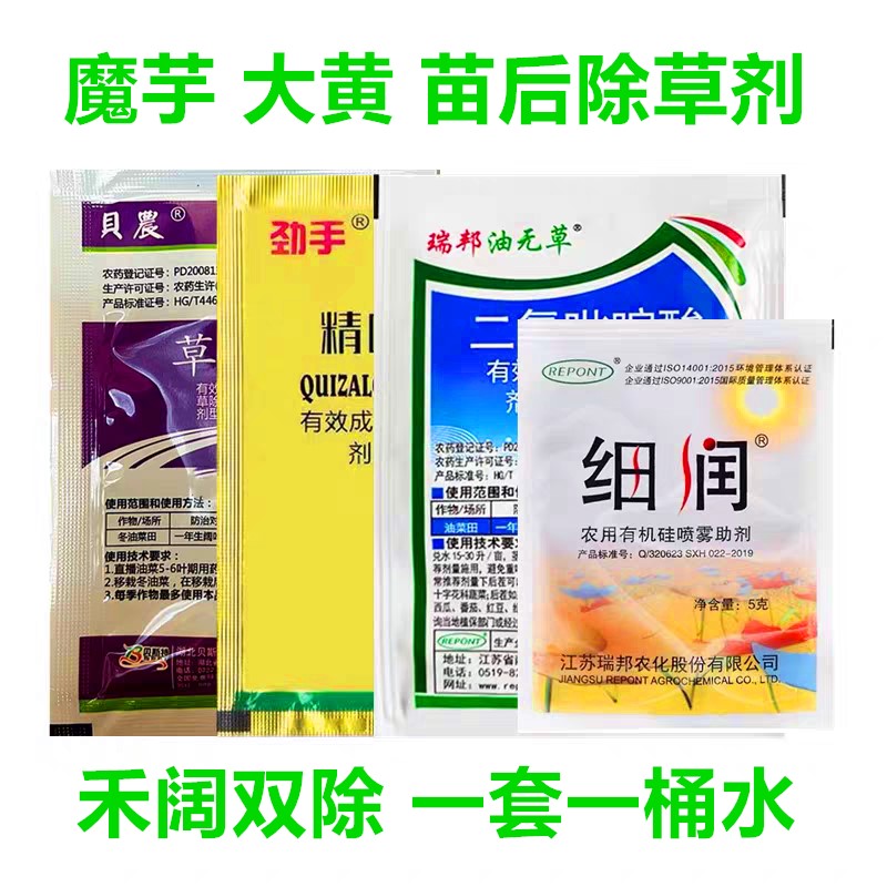 大黄除草剂草除灵二氯吡啶酸魔芋