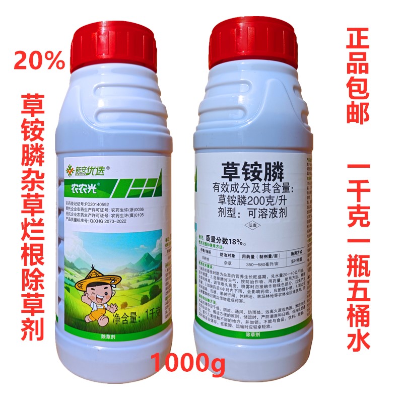 草铵膦新安优选除草剂果树园葡萄图片