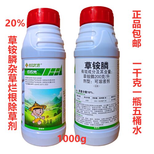 草铵膦新安优选除草剂果树园葡萄