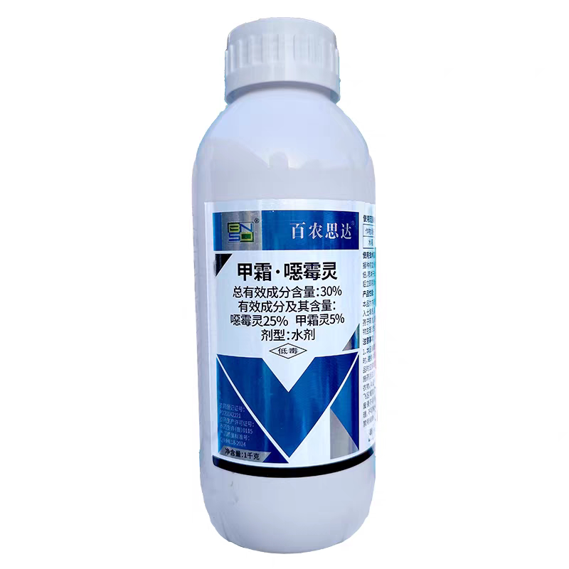 枯萎病猝倒30%甲霜噁霉灵杀菌剂