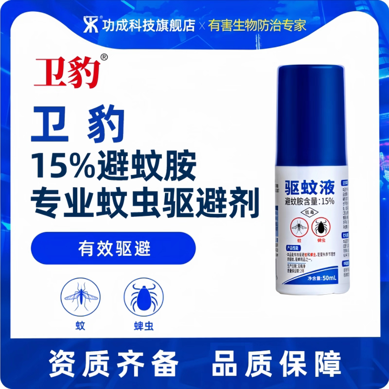 户外直接喷雾驱蚊剂防虫咬驱蚊药