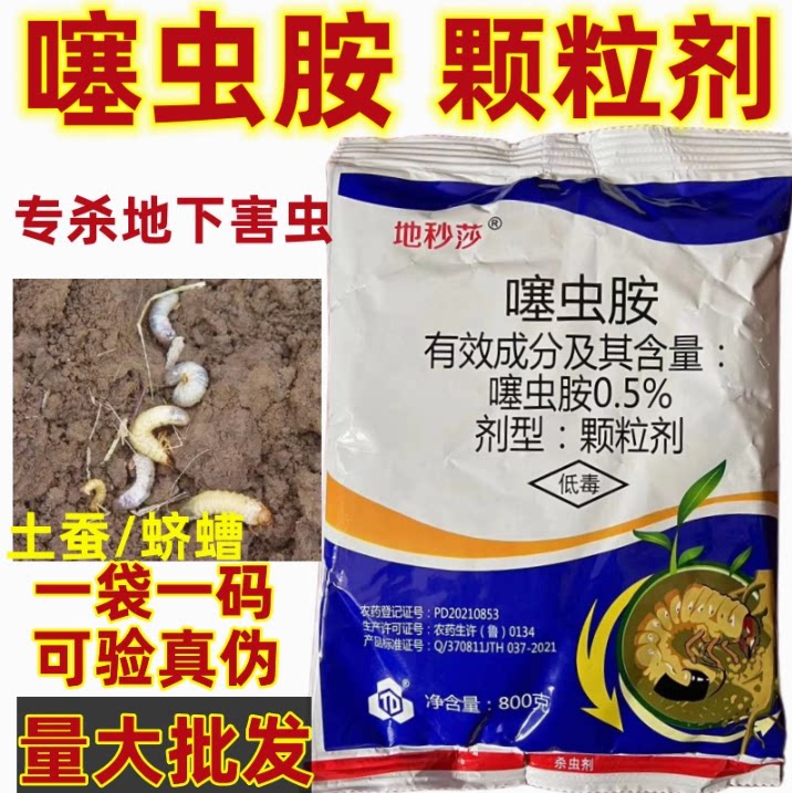 蛴螬韭蛆蔗螟地老虎颗粒剂杀虫剂图片