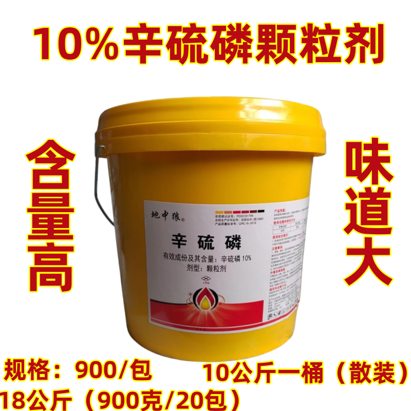 10%辛硫磷颗粒杀虫剂蛴螬土蚕辛硫酸地下害虫专用药地老虎蛆虫药
