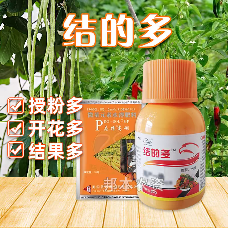 结的多结多果实促花坐果肥料豆角辣椒花生黄瓜土豆专用增产叶面肥