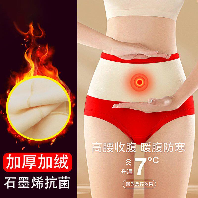 纯棉加绒加厚内裤抗菌高