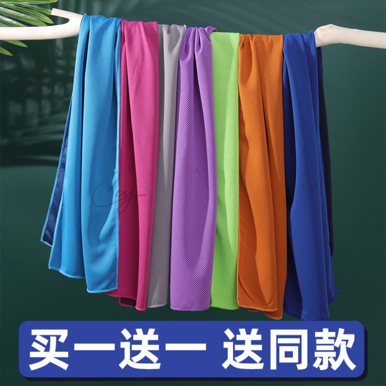 冷感运动冰凉毛巾健身房跑步打篮球擦汗吸汗速干户外防晒降温毛巾