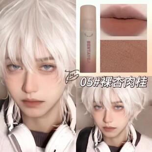 cos男角色口红男生自然裸色唇釉适合学生素颜提升气色奶咖色唇泥