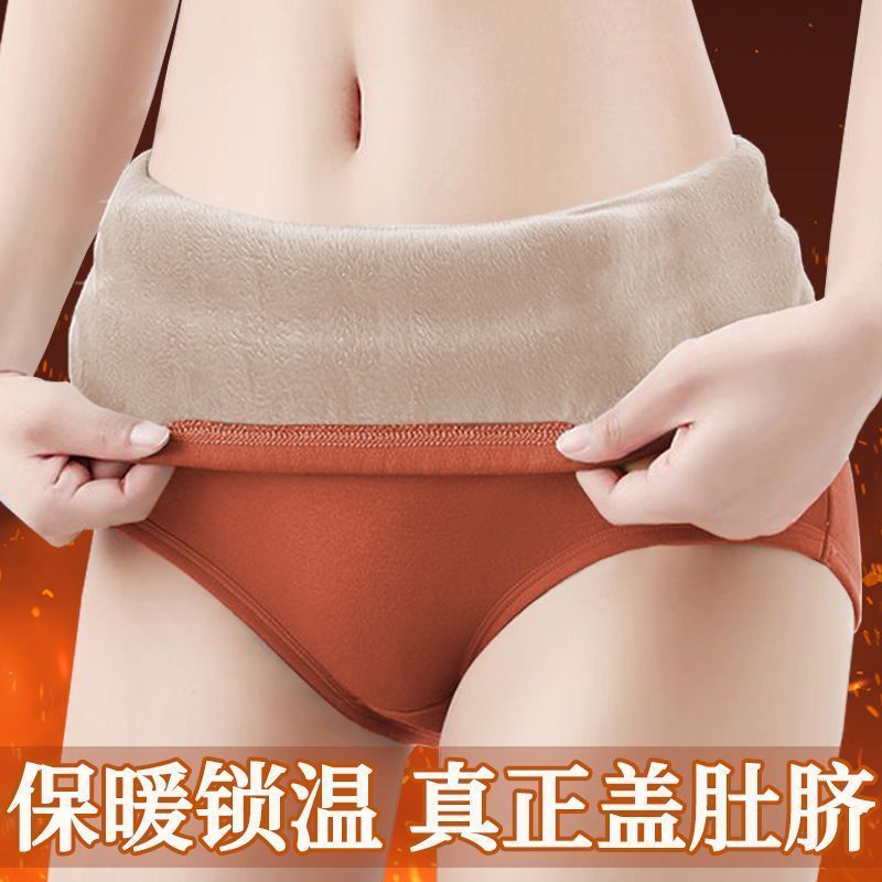 2条本命年加绒加厚女士内