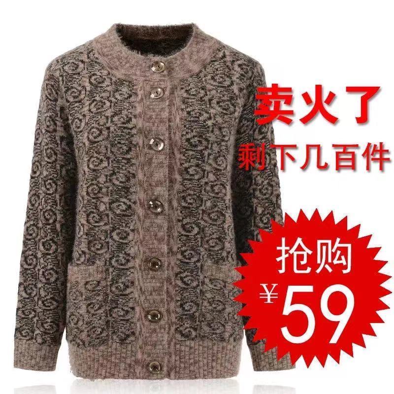 老年人毛衣女秋冬加厚保