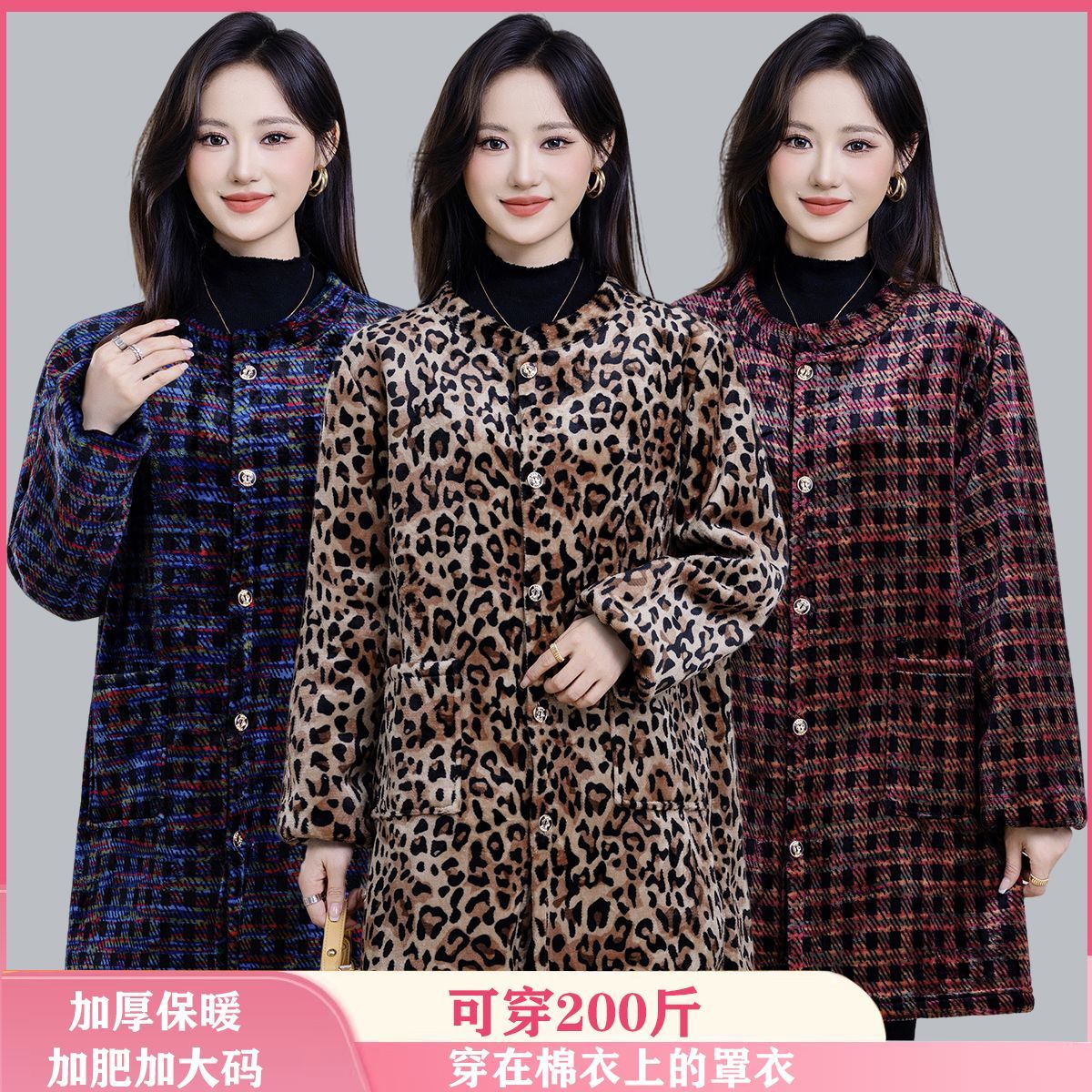 冬季法兰绒罩衣女加厚加