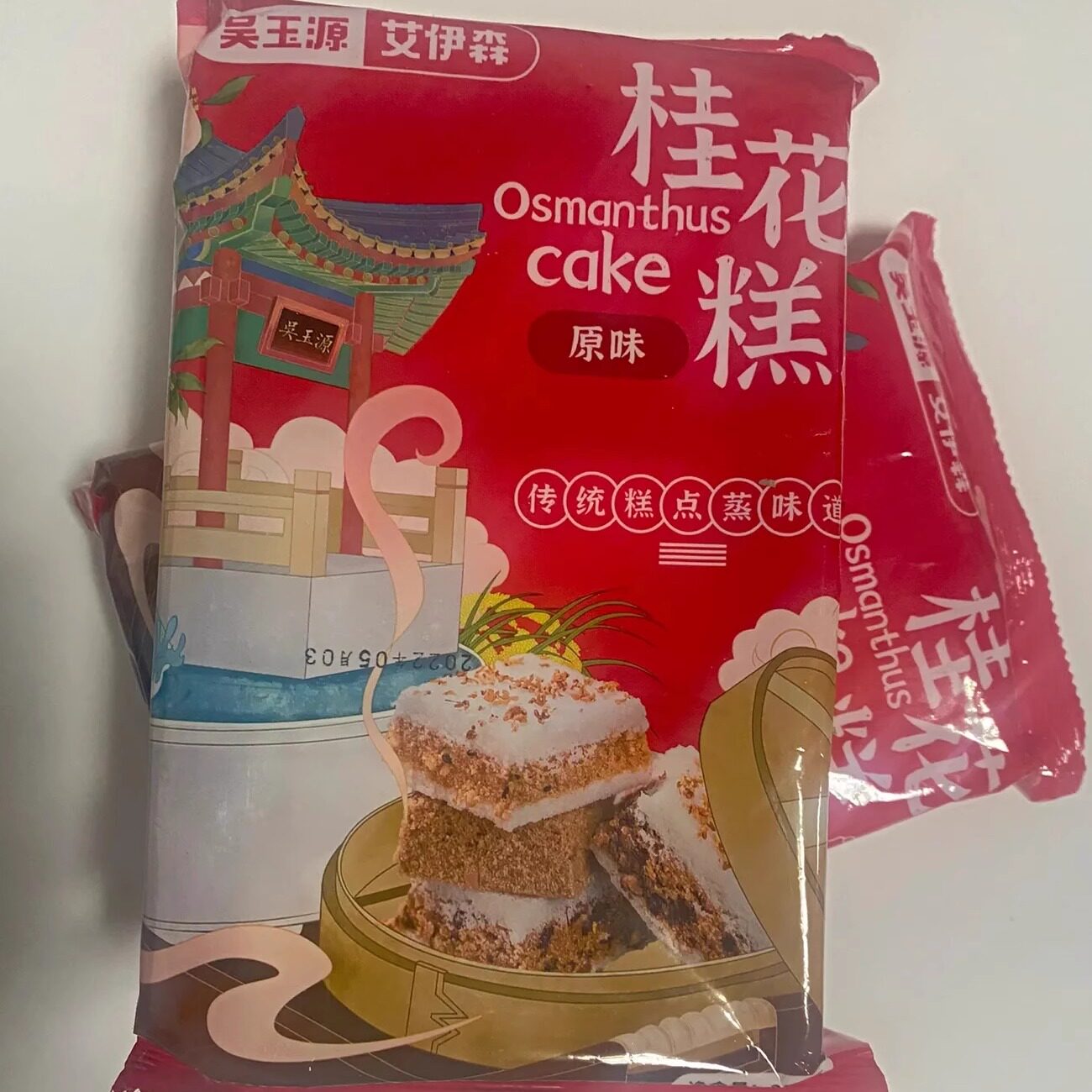 【抢】桂花糕糯米糕点点心温州特产手工
