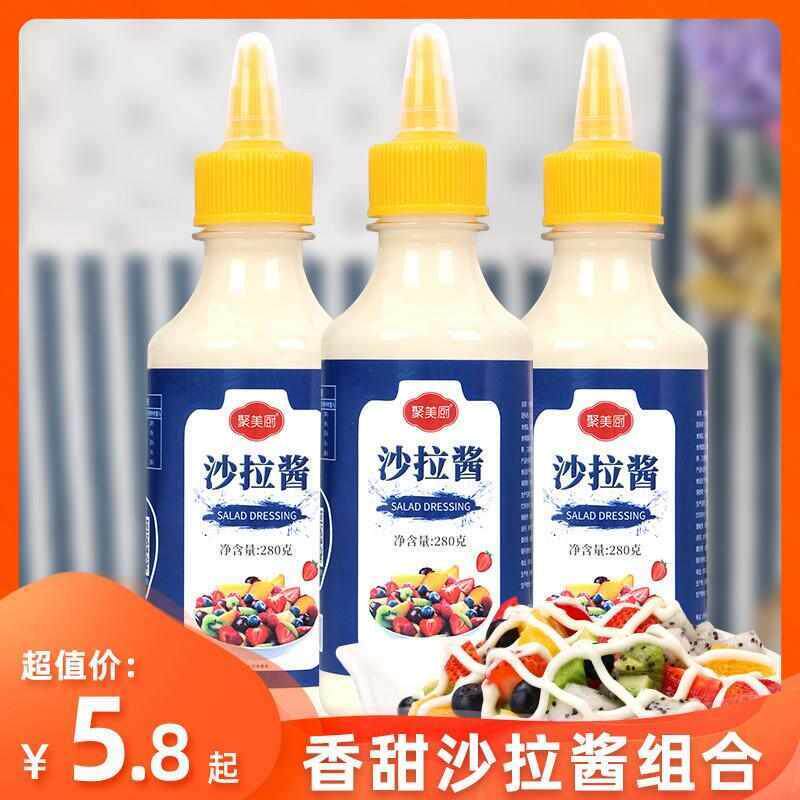 汉堡沙拉酱肯德基W家用做三明治的酱章鱼小丸子番茄酱组合套餐