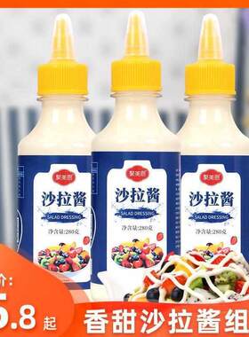 汉堡沙拉酱肯德基W家用做三明治的酱章鱼小丸子番茄酱组合套餐