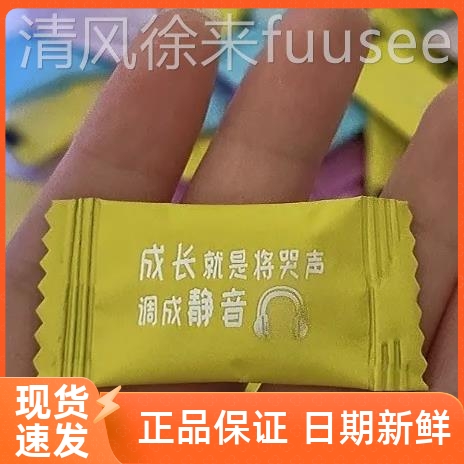 励志薄荷糖无糖高颜值糖果奖励学生