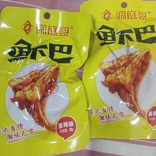 -洞庭哥香辣鱼下巴30g*10包湖南风味香辣麻辣小吃零食即食鱼真空