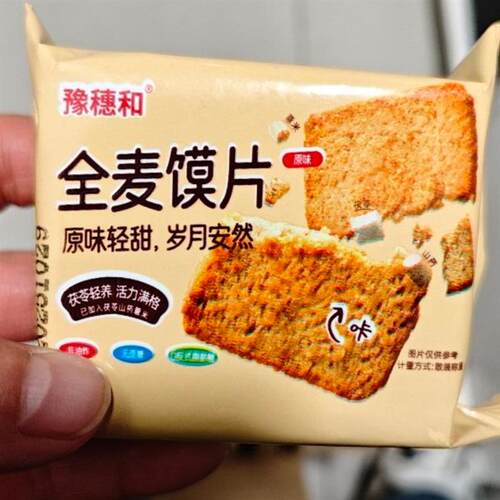 -茯苓山药全麦烤香馍片饼干充饥解馋小零食休闲香脆小馍丁宝藏零