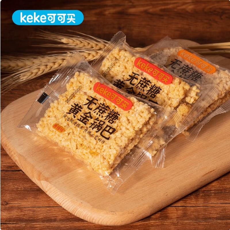 可可买无蔗糖黄金锅巴小袋装原味糯米锅巴孕妇中老年人零食品