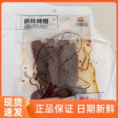 小嘻吖疯狂辣翅网红爆款 抢 鸭翅微特辣翅中追剧解馋休闲